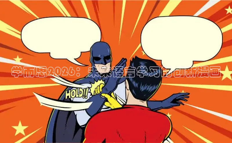 香香漫画正版官网网页